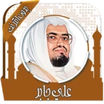 Logo of قرأن كامل علي جابر بدون نت android Application 